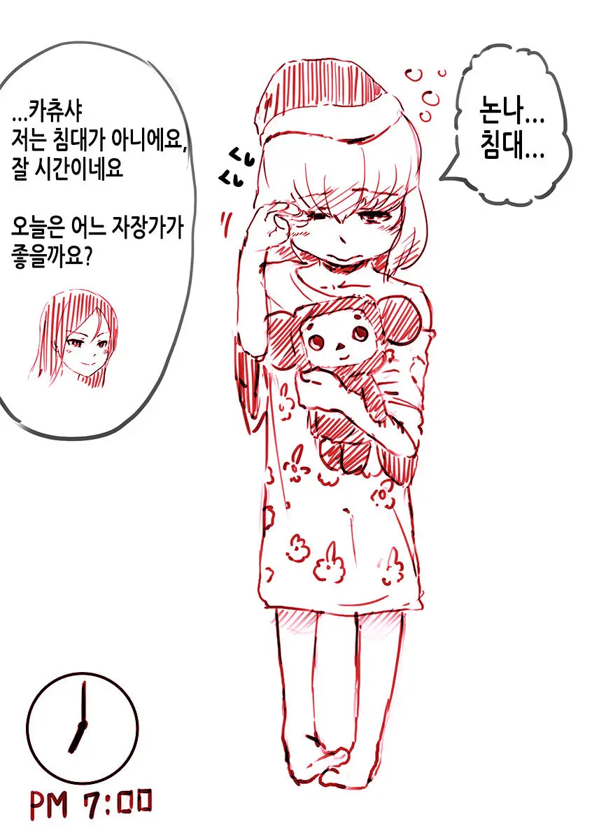 NonKatyu + Omake